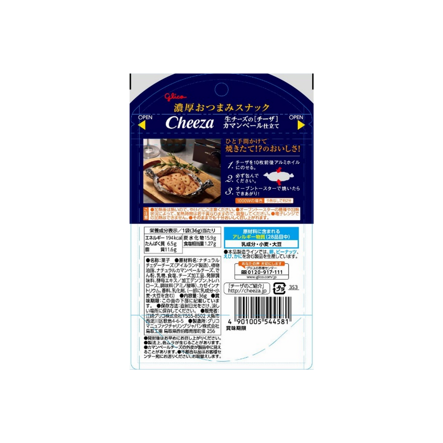 Cheeza Raw Cheese Camembert