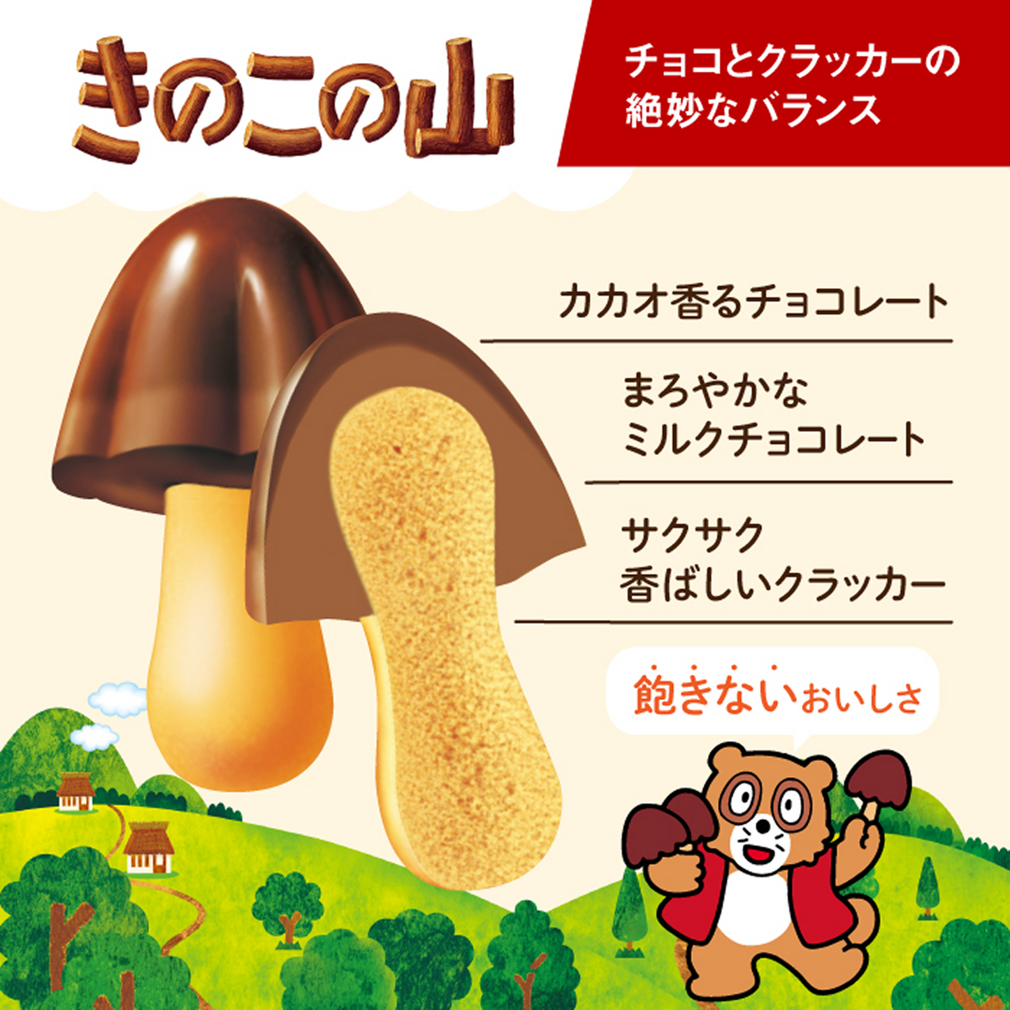 Meiji Mushroom Mountain Choco