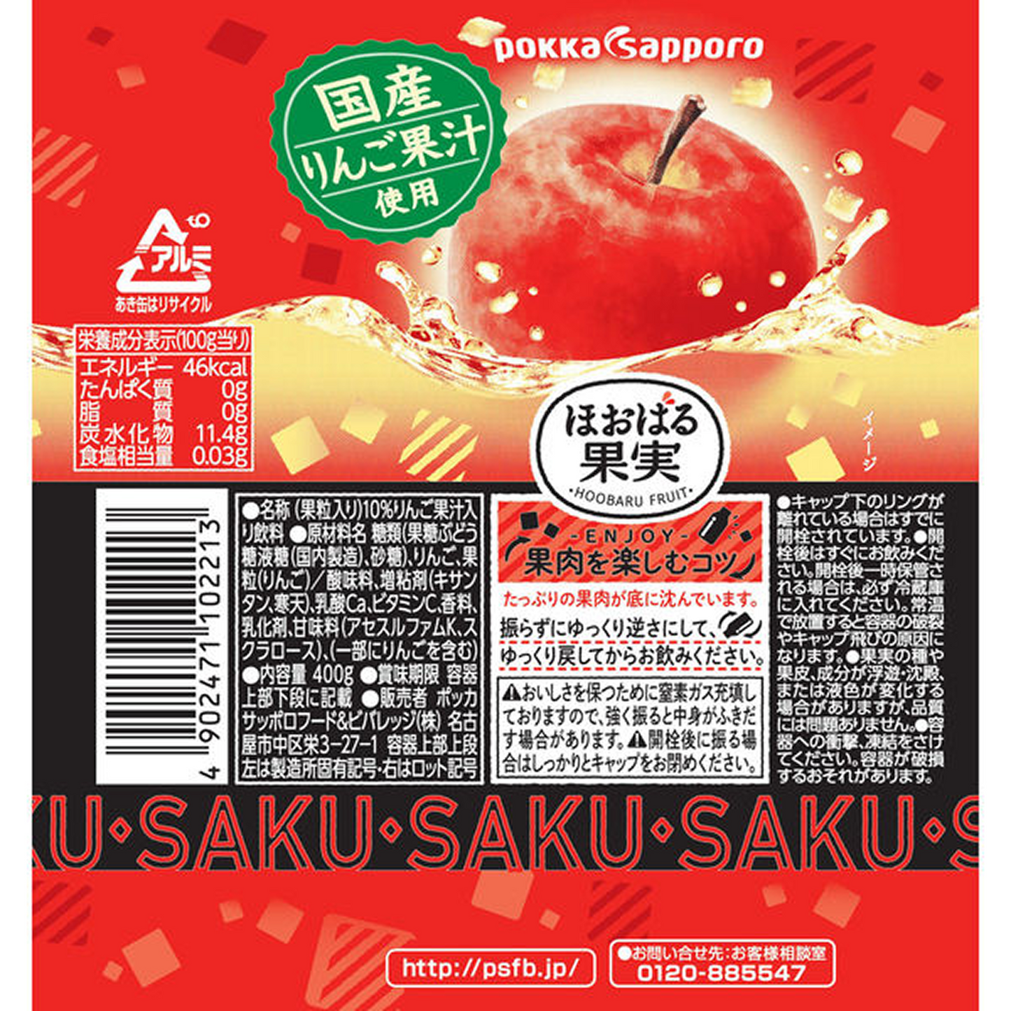 Pokka Saporro Crispy Diced Luxury Apple
